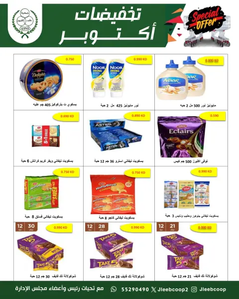 صفحة 9