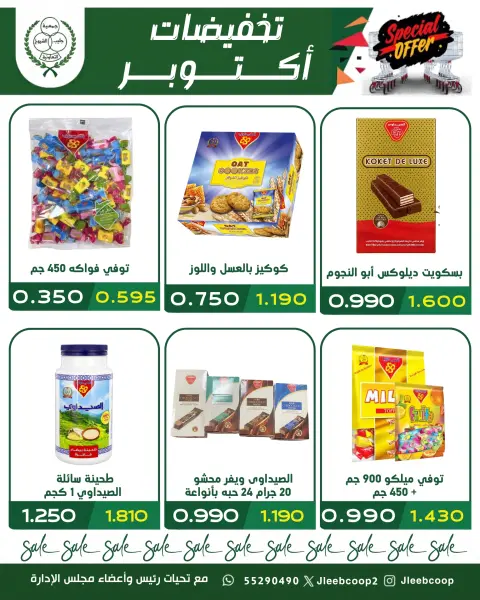 صفحة 23