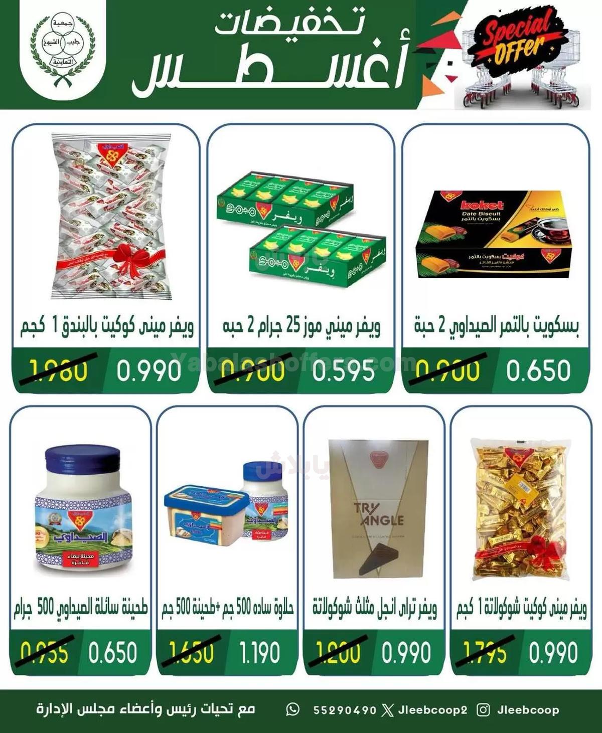 صفحة 6
