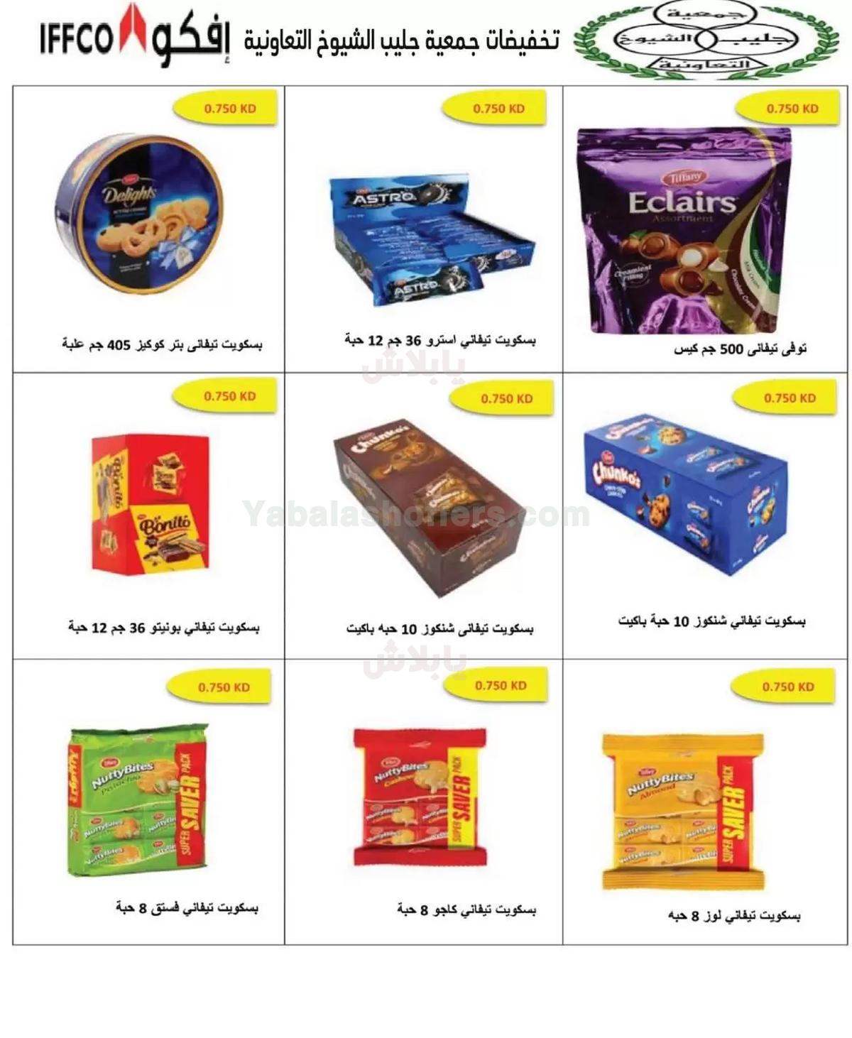 صفحة 9
