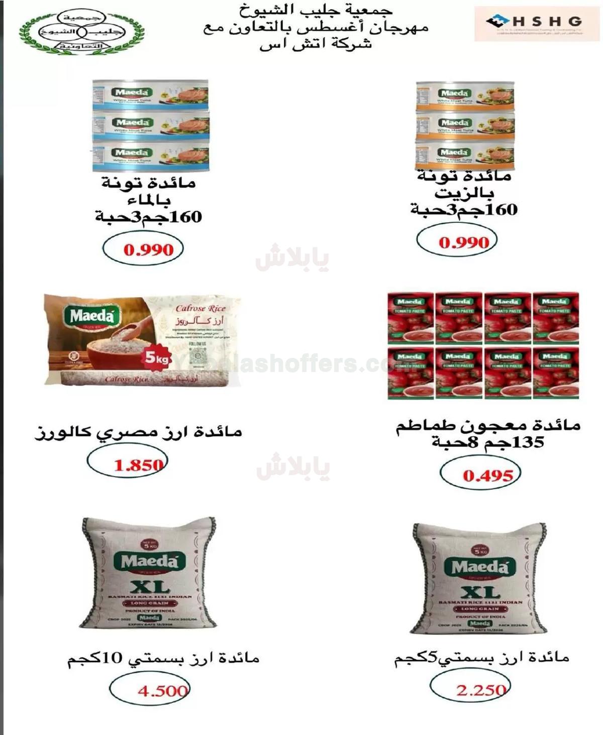 صفحة 14