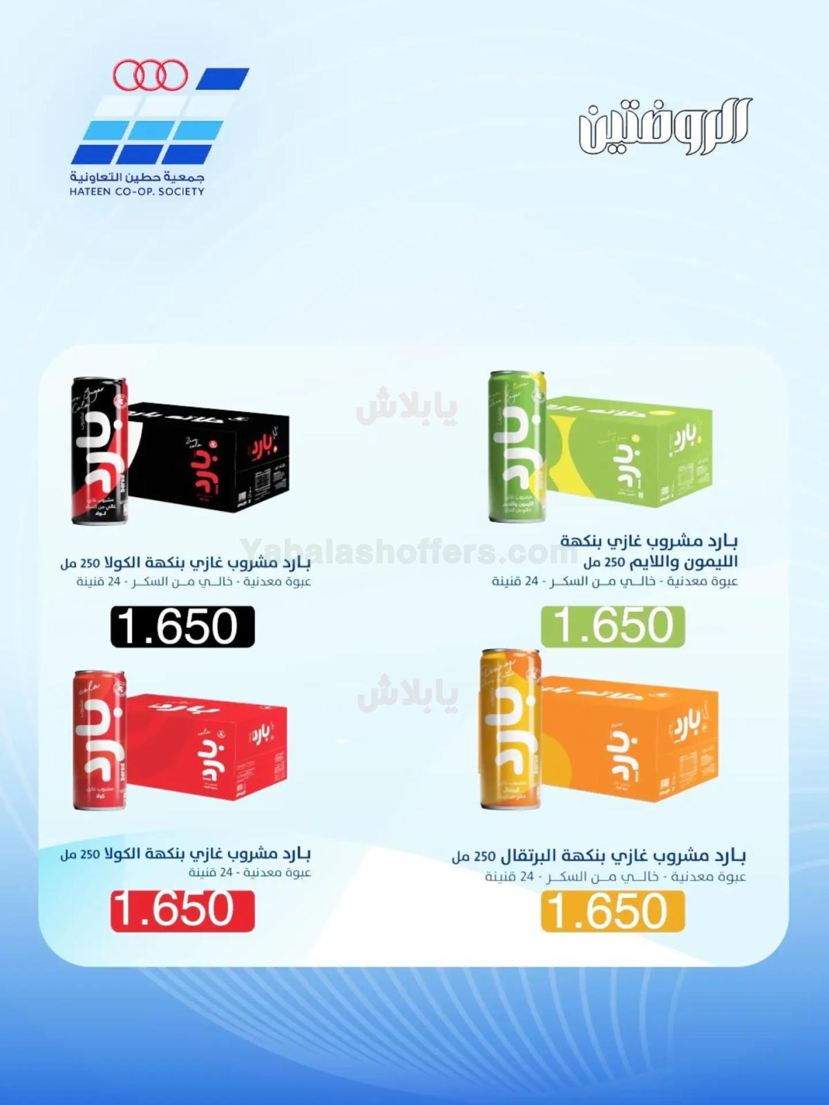 صفحة 8