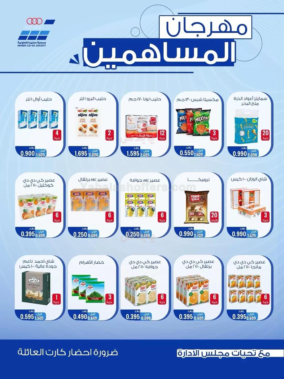 صفحة 3