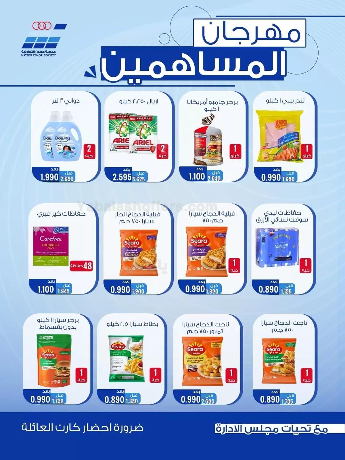 صفحة 5