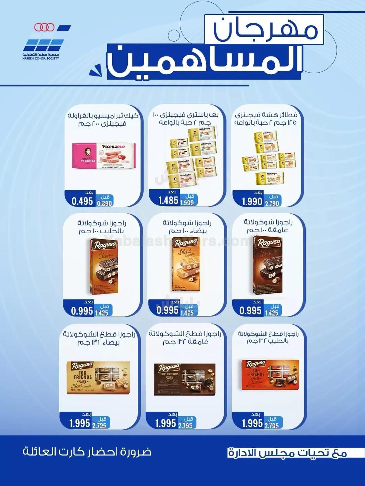صفحة 7