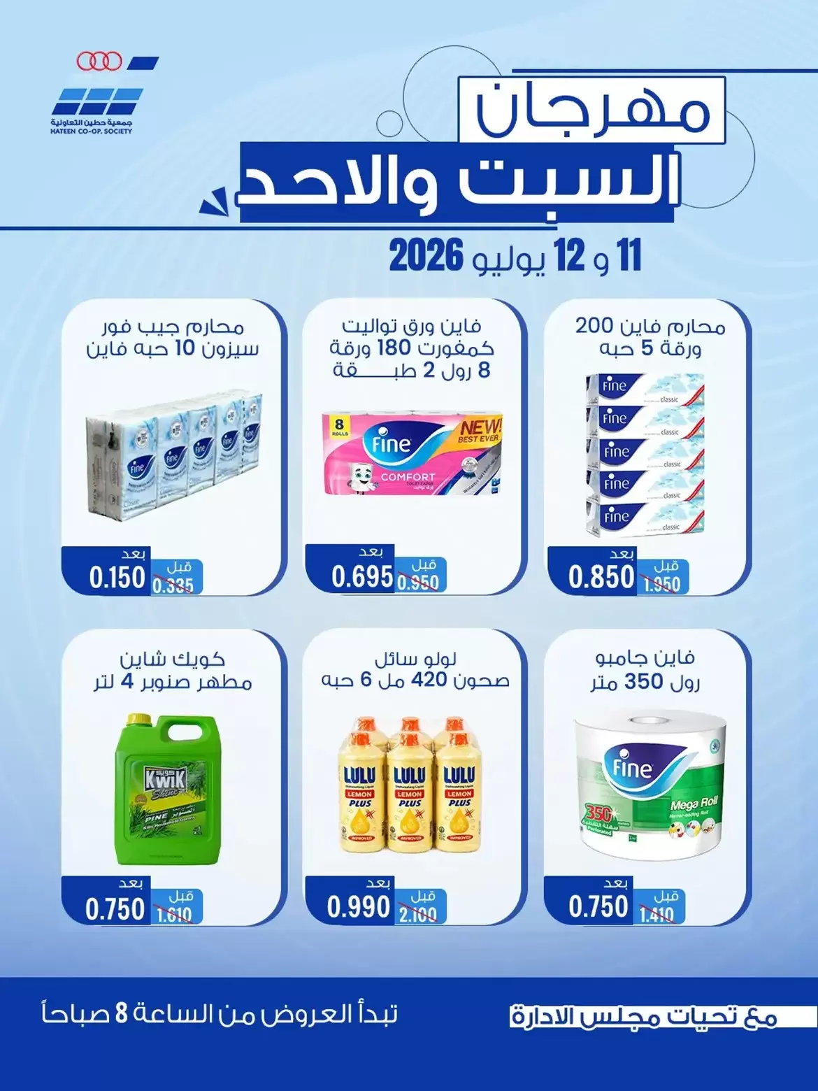 صفحة 4