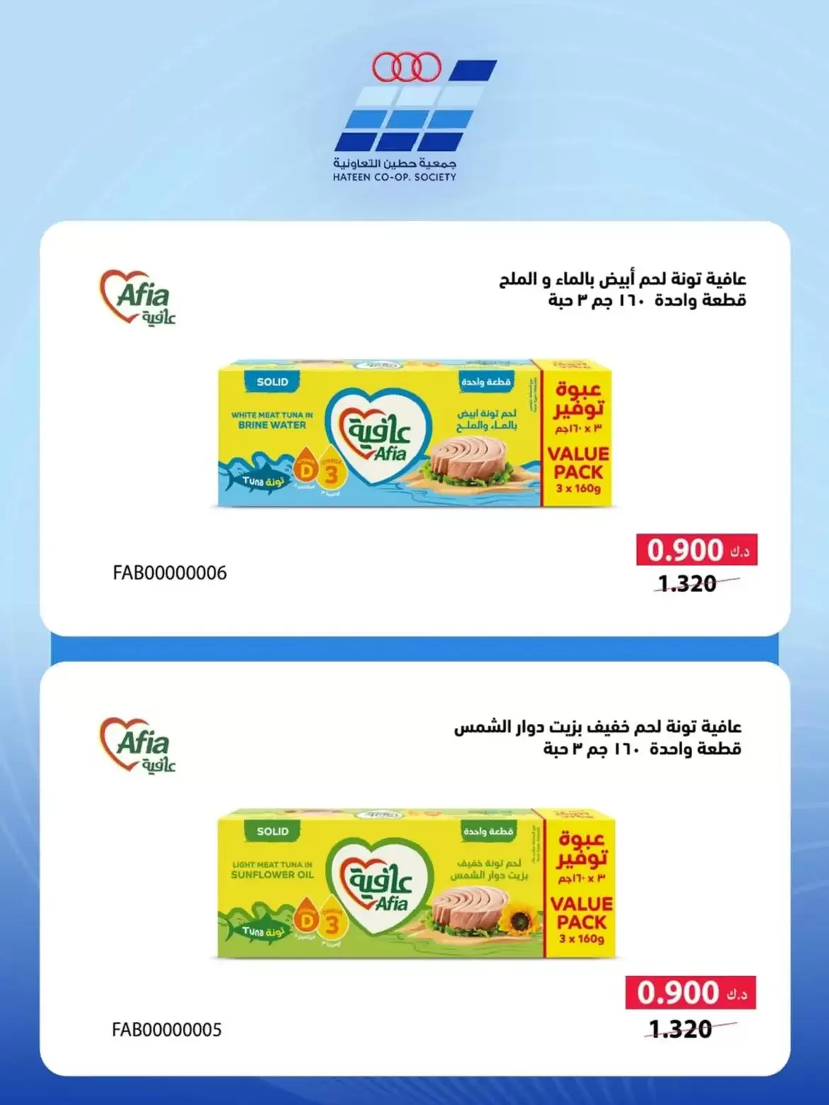 صفحة 7
