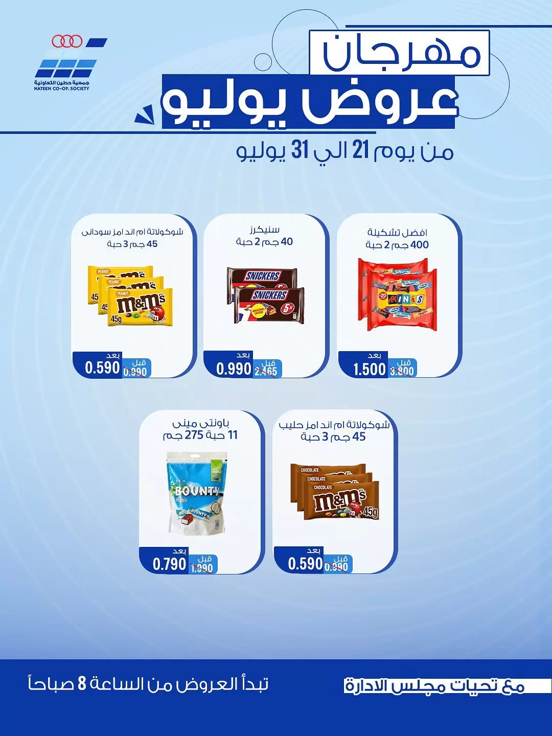صفحة 5