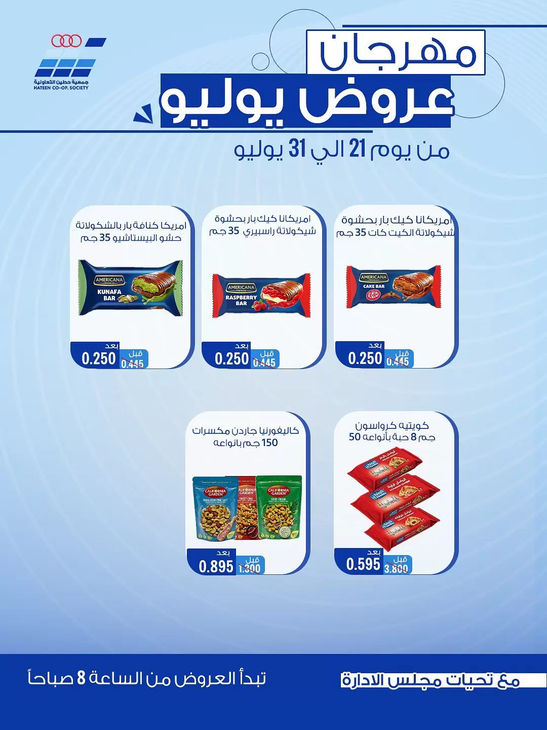 صفحة 6