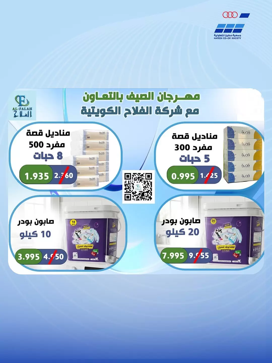 صفحة 56