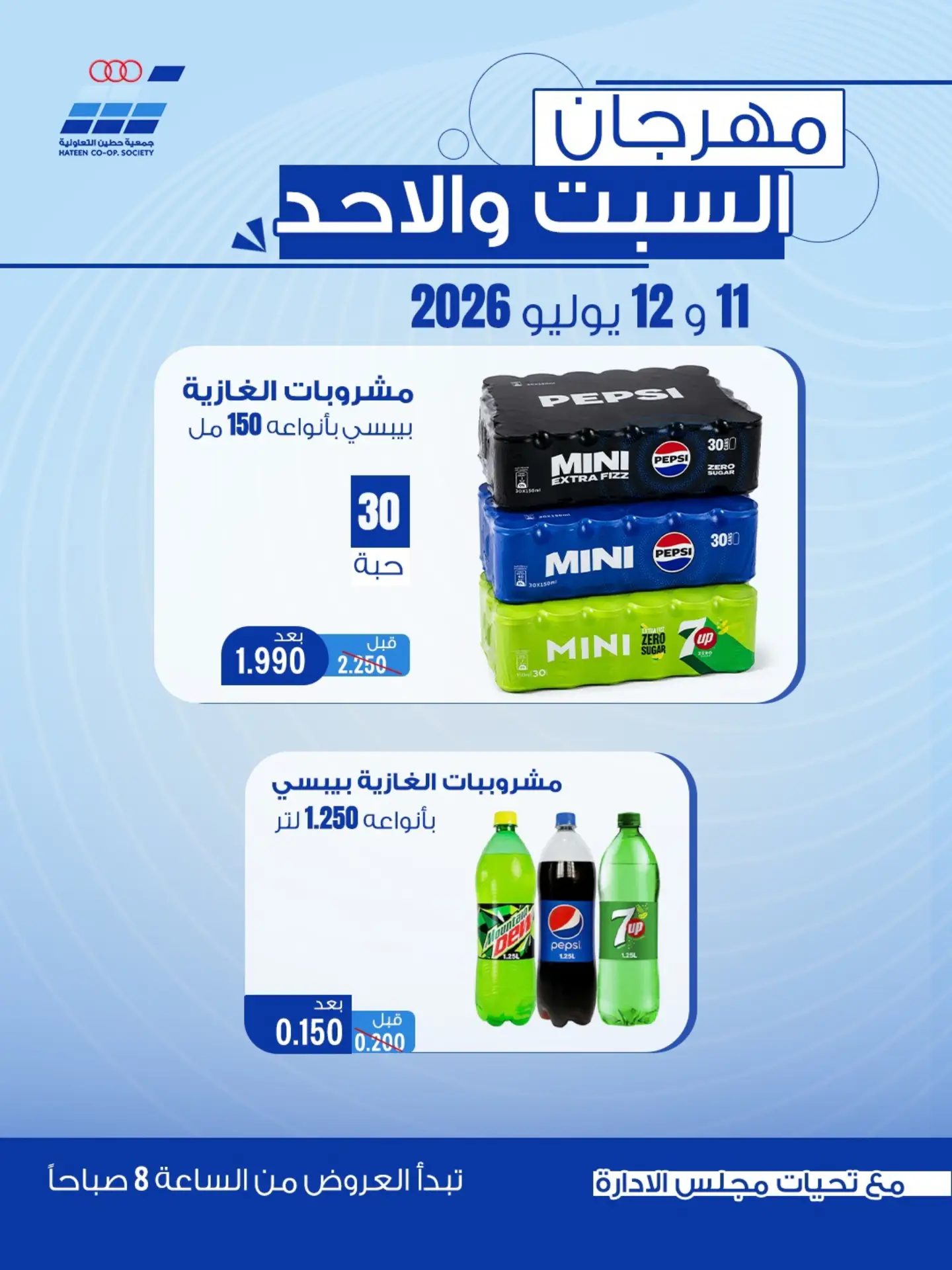 صفحة 7