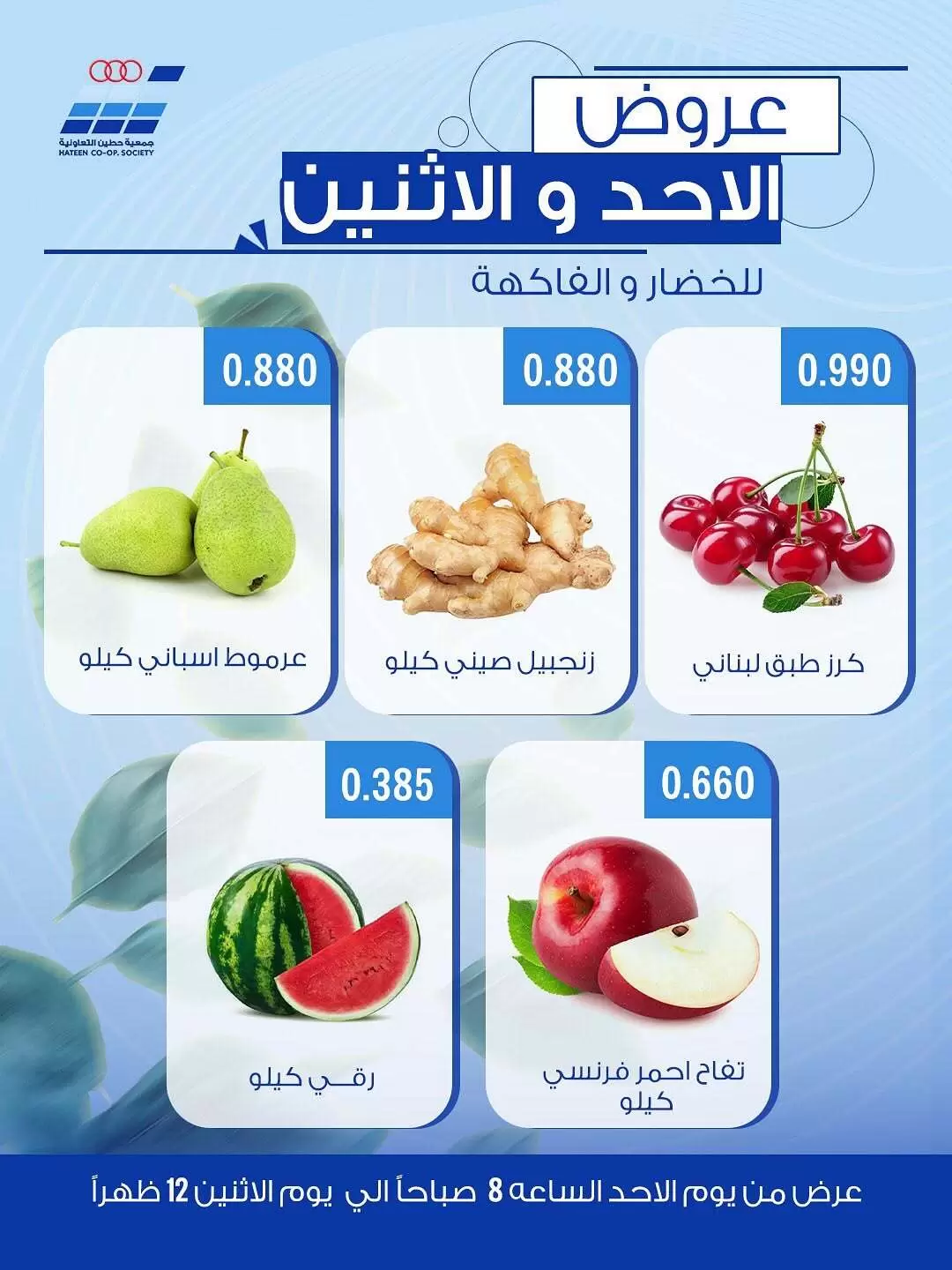 صفحة 6