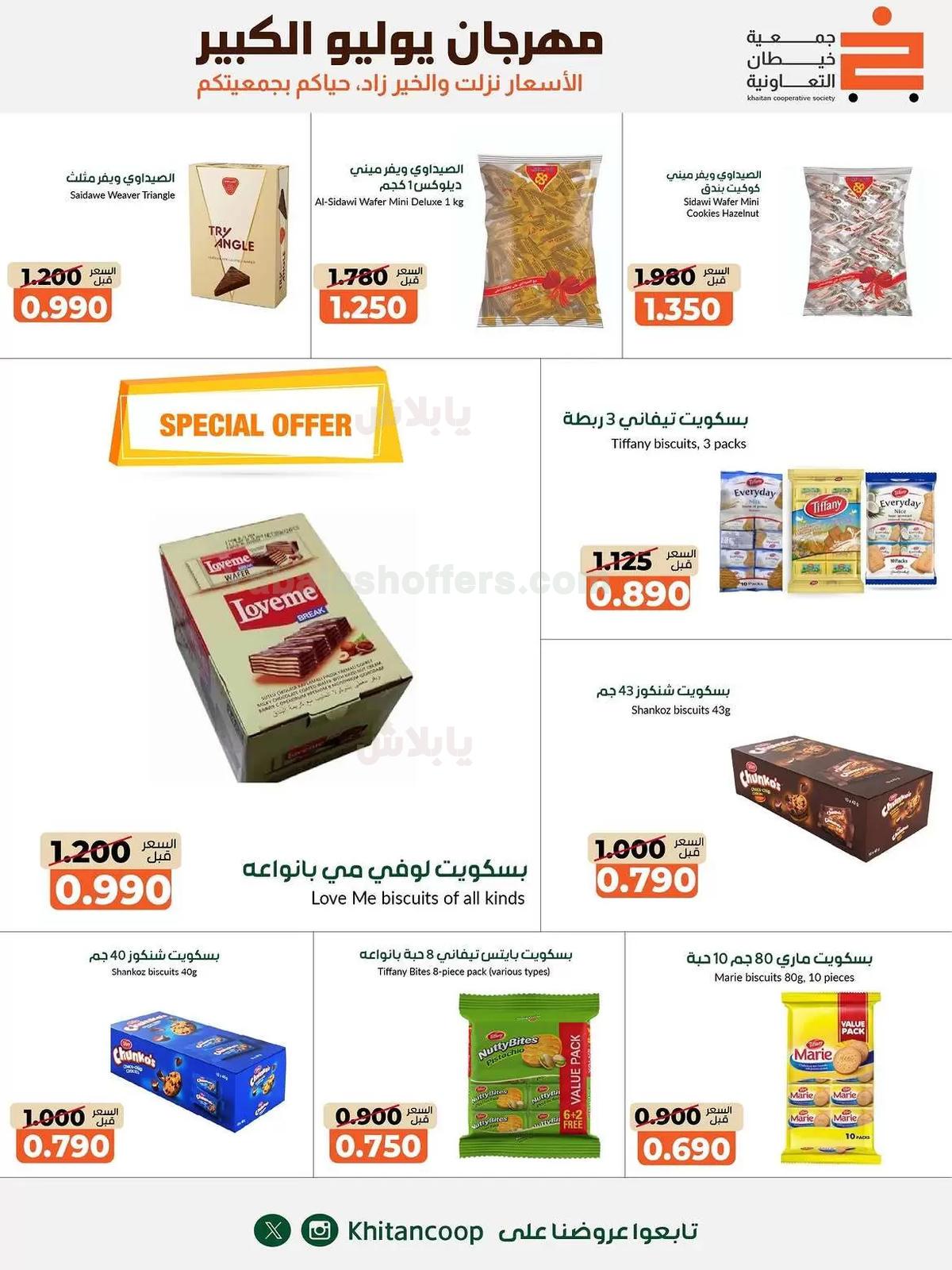 صفحة 7