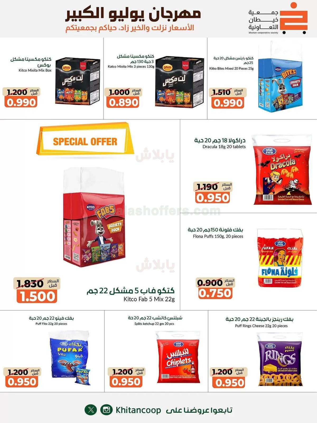 صفحة 8