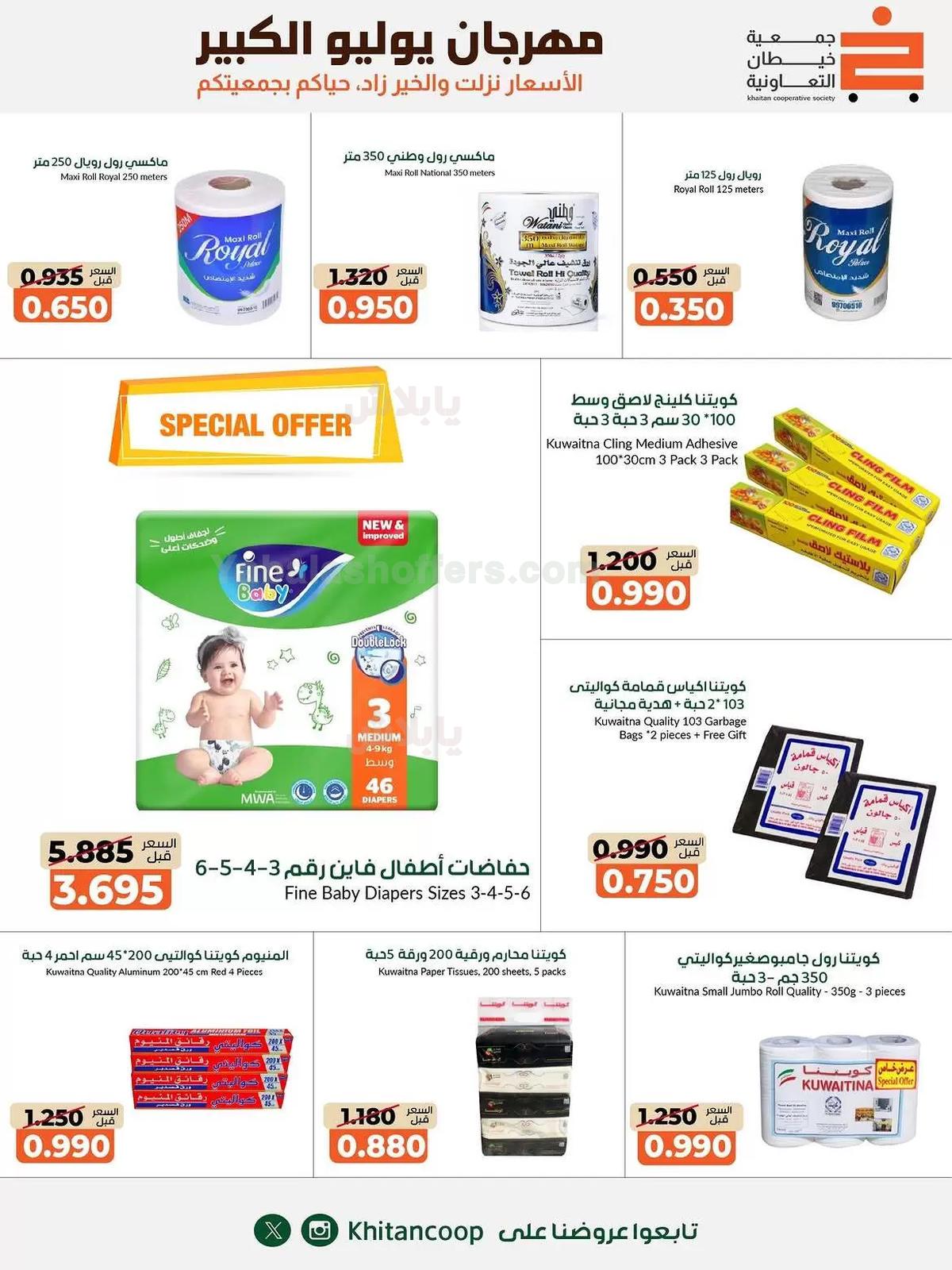 صفحة 27