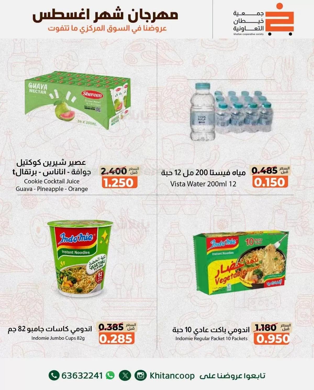 صفحة 5