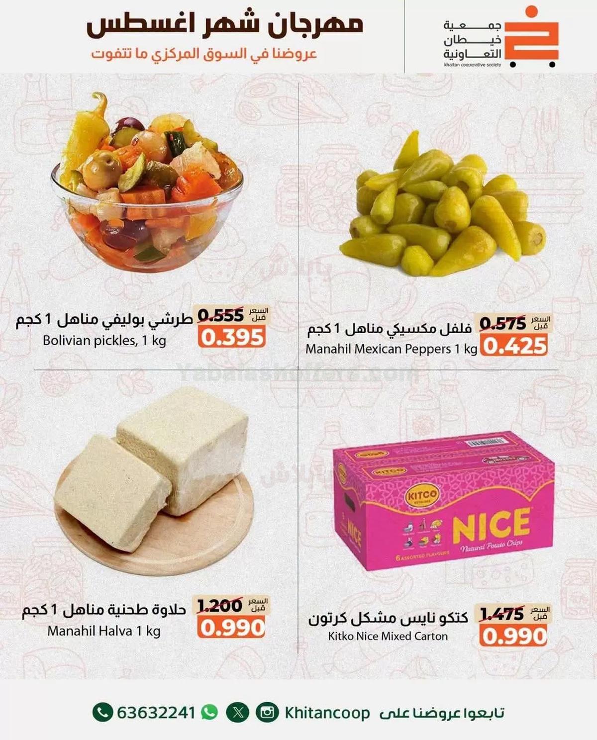 صفحة 6