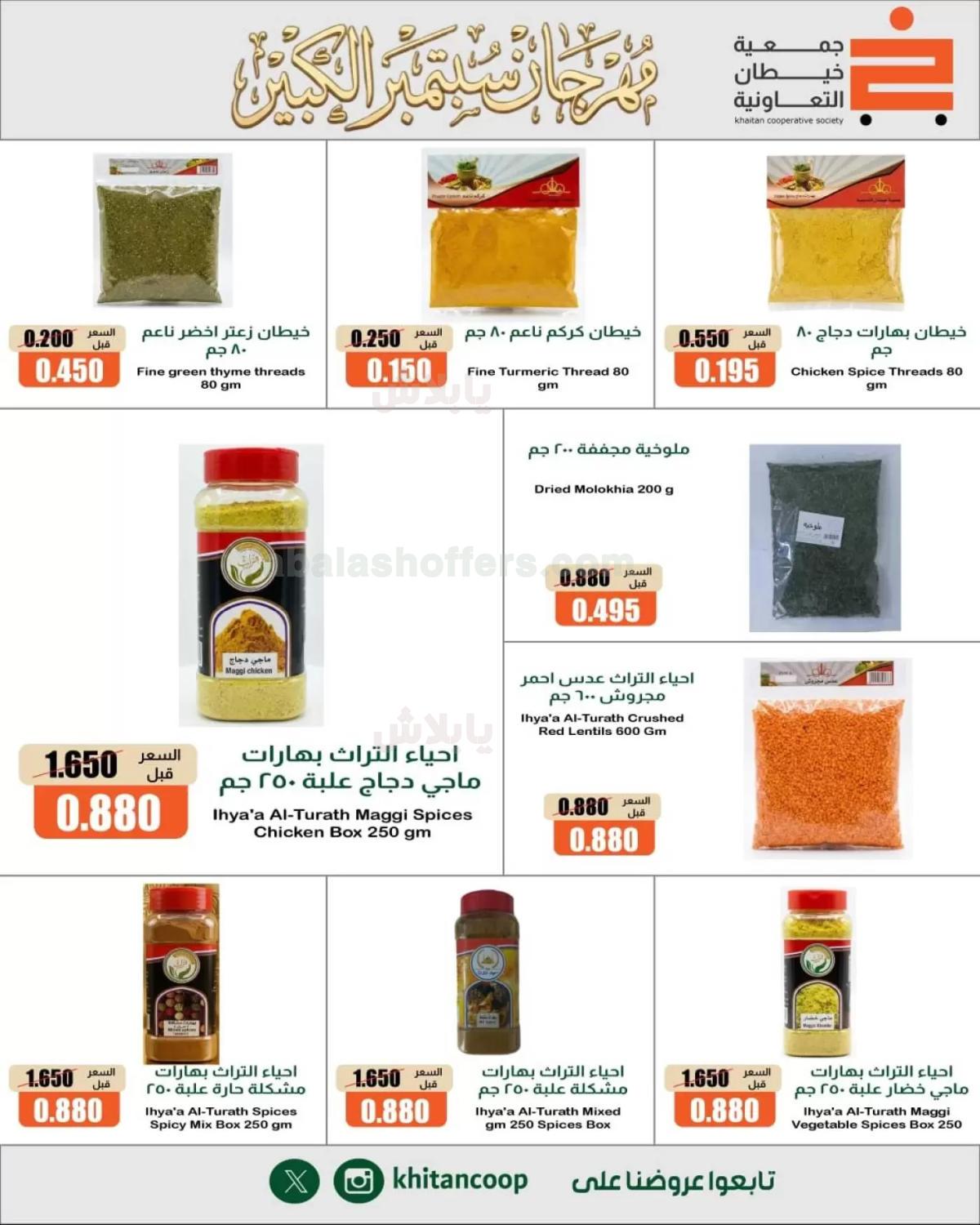 صفحة 8