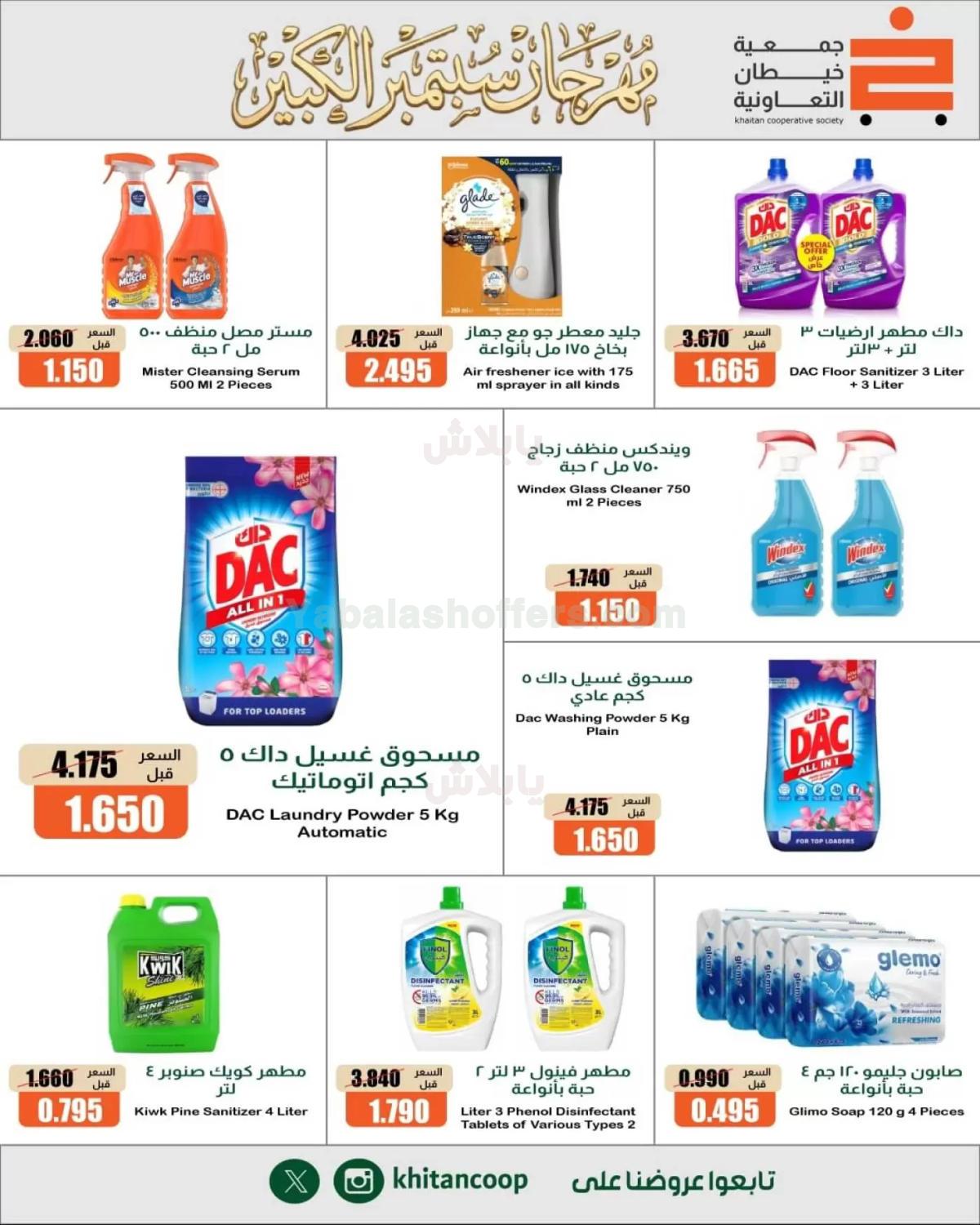 صفحة 27