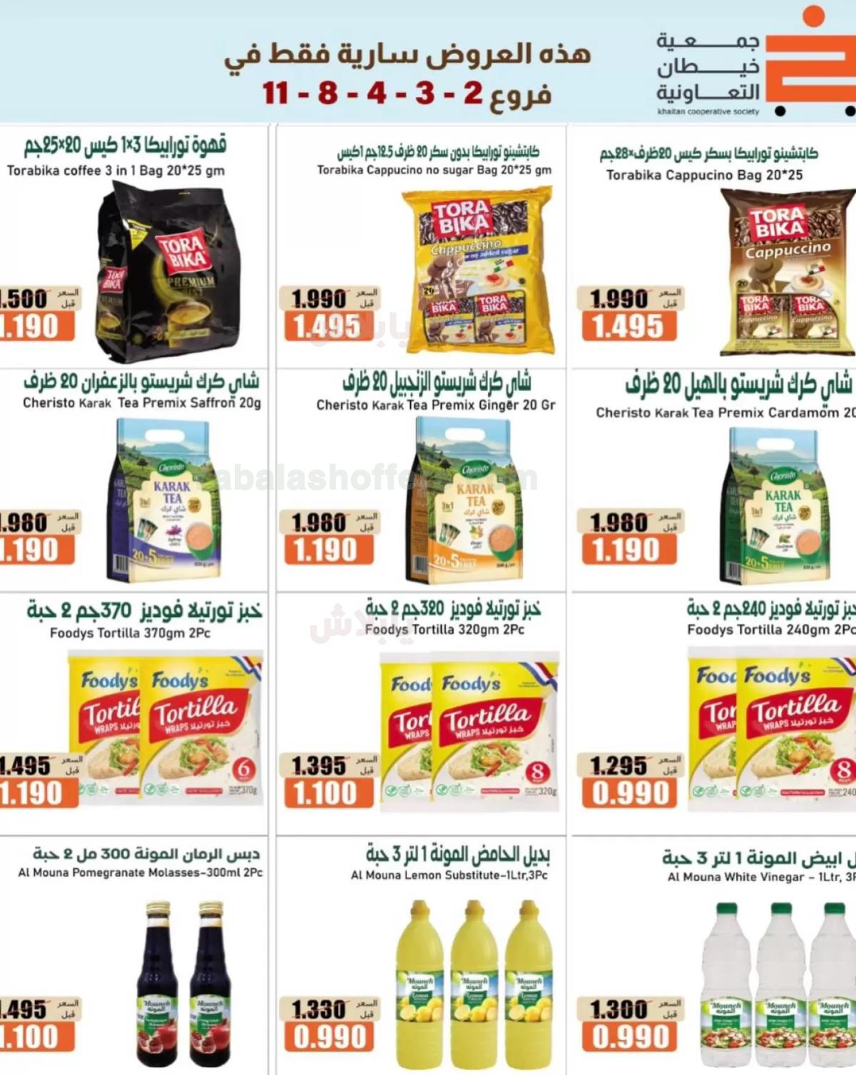 صفحة 9