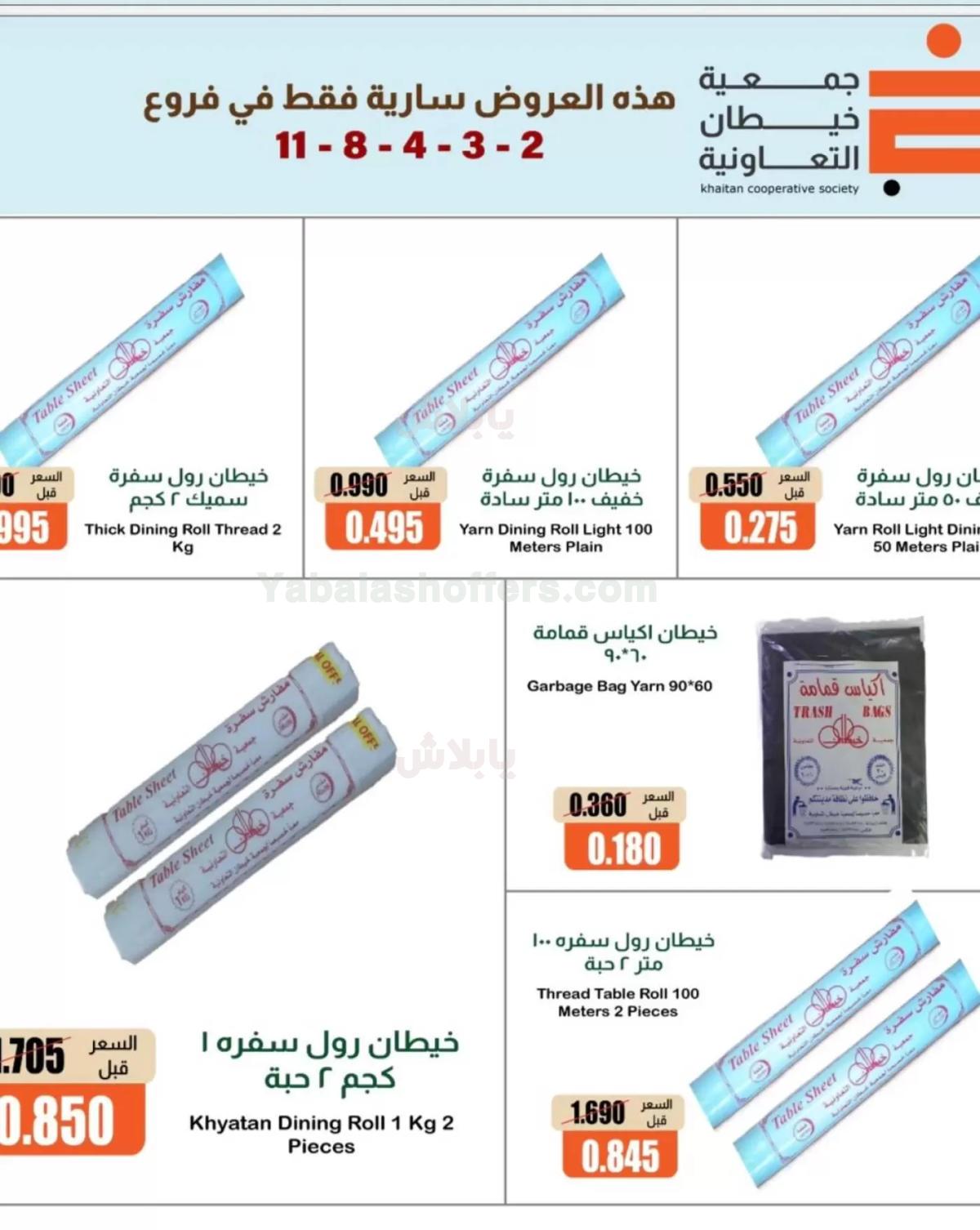 صفحة 11