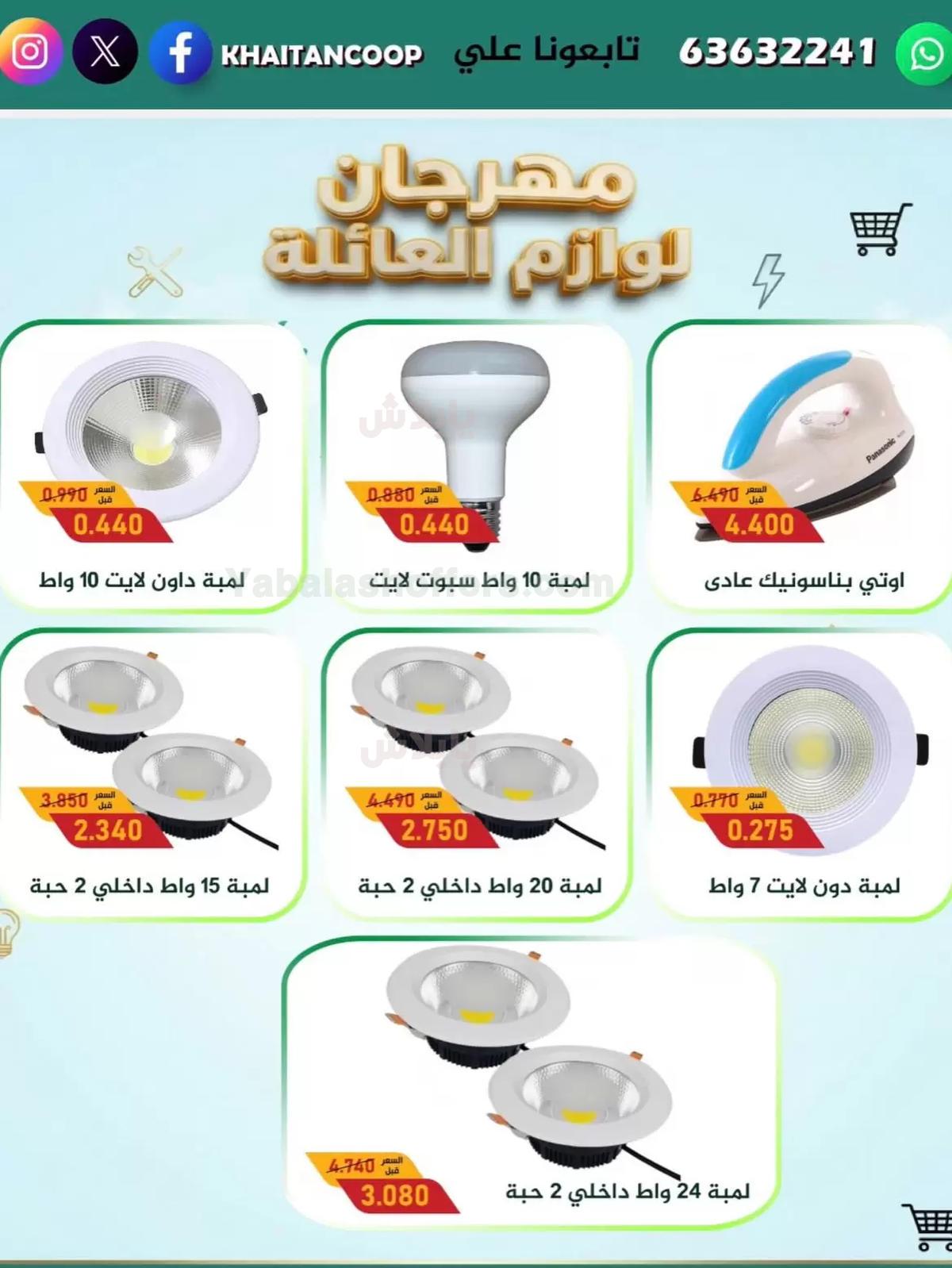 صفحة 2