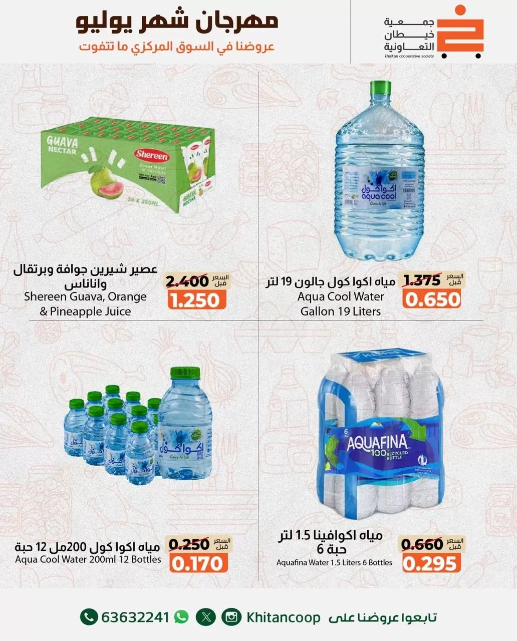 صفحة 5