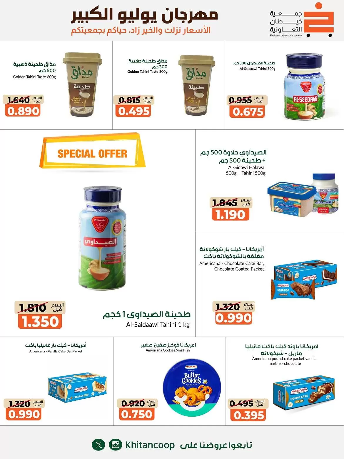 صفحة 6