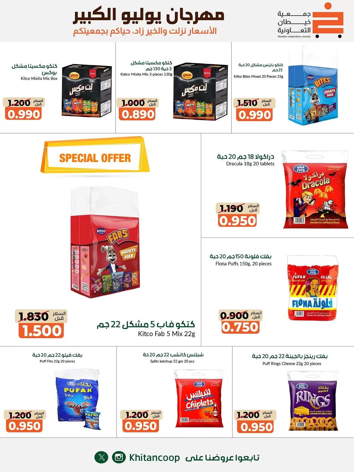صفحة 8