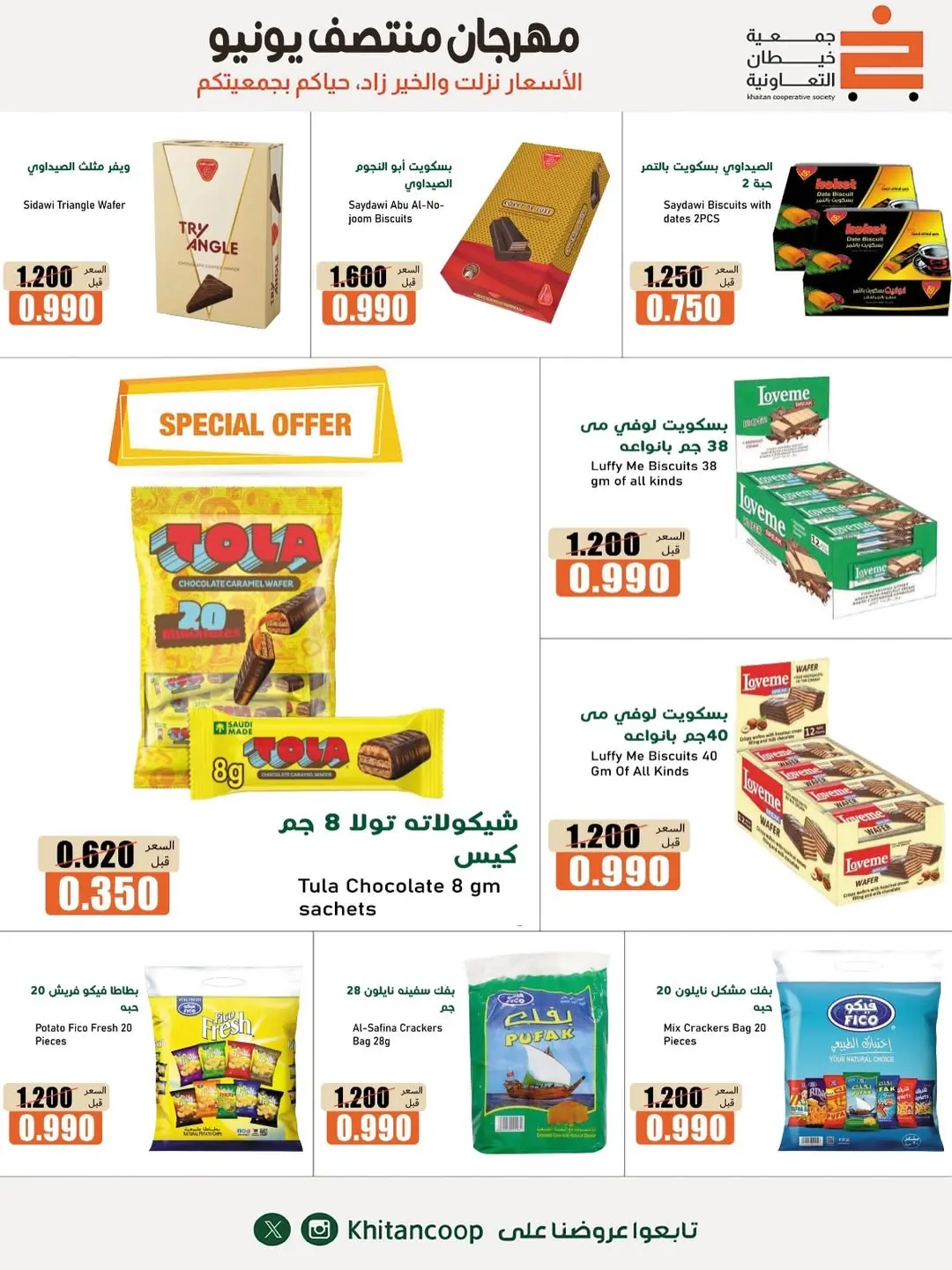 صفحة 6