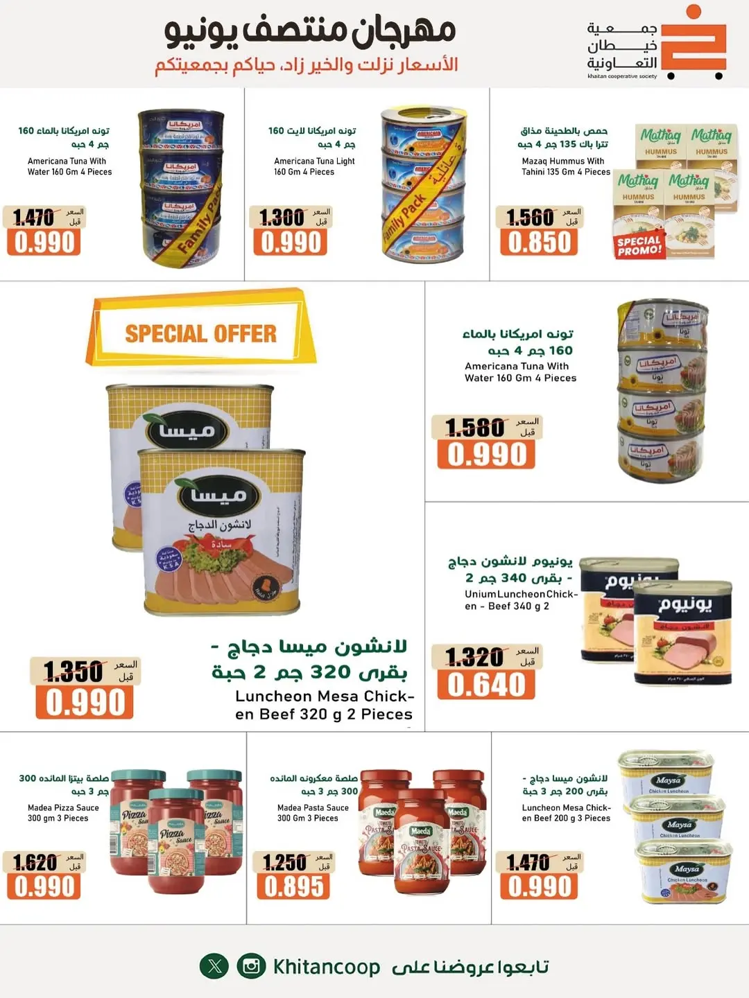 صفحة 14