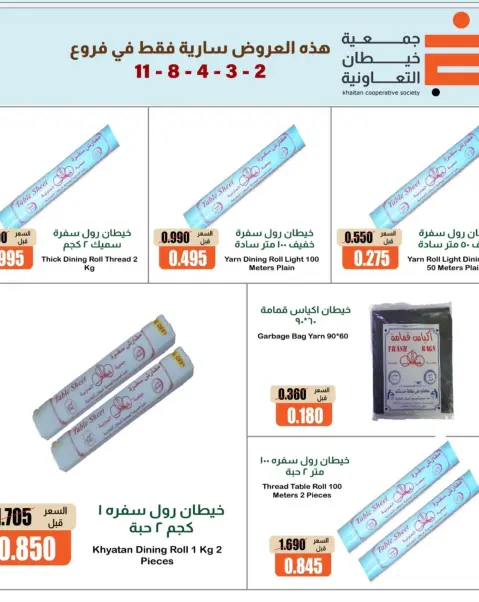صفحة 10