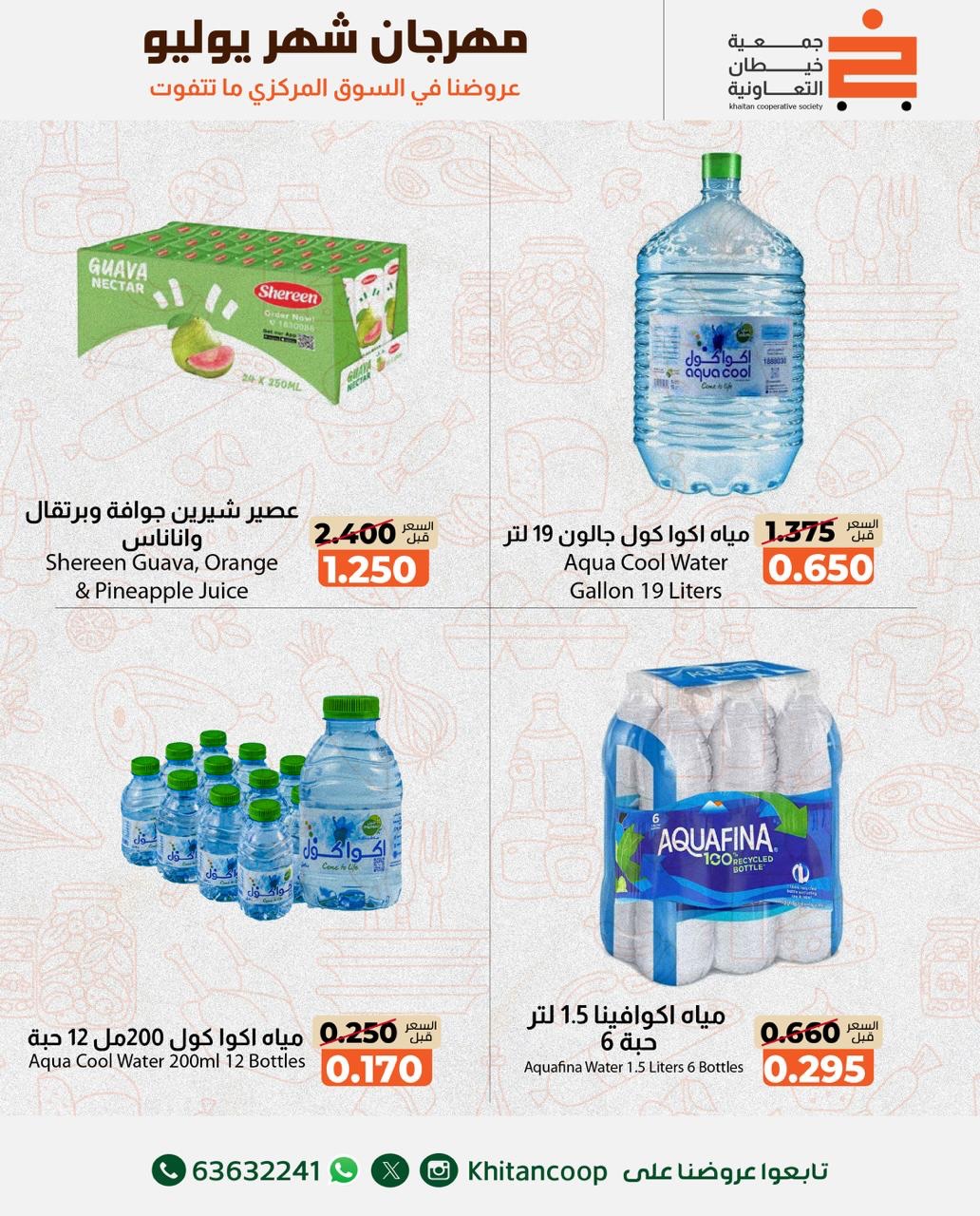 صفحة 5