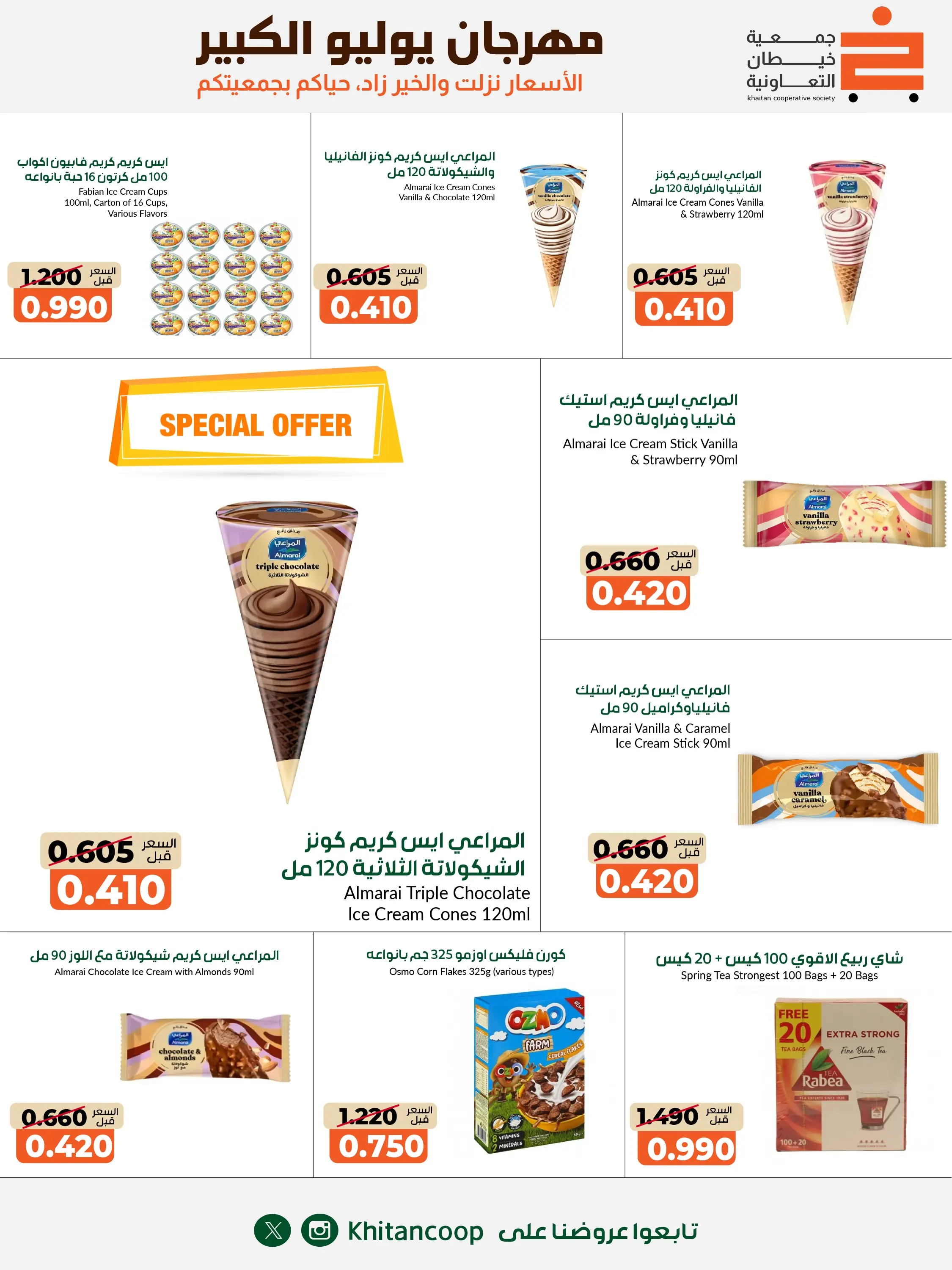 صفحة 43