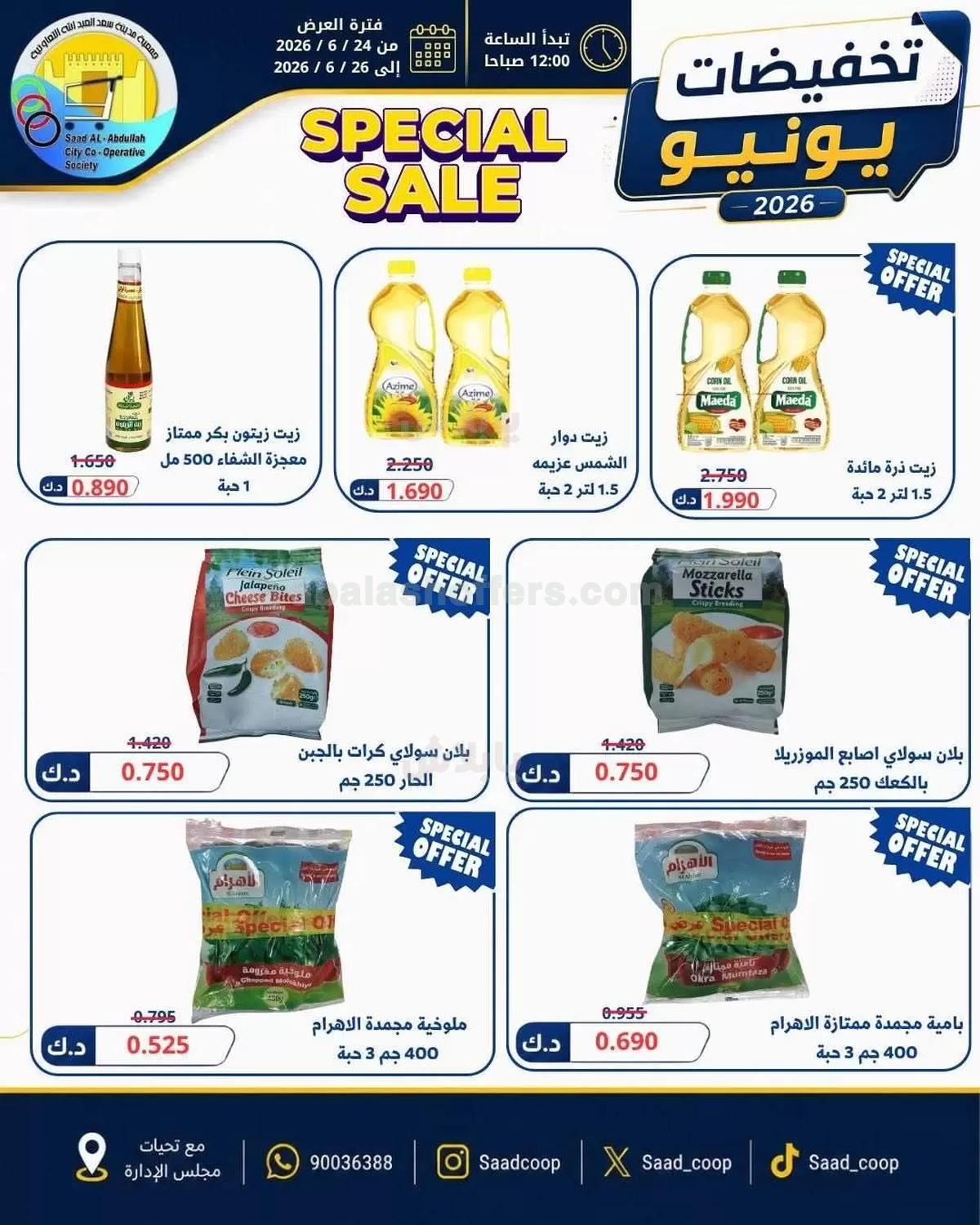 صفحة 6