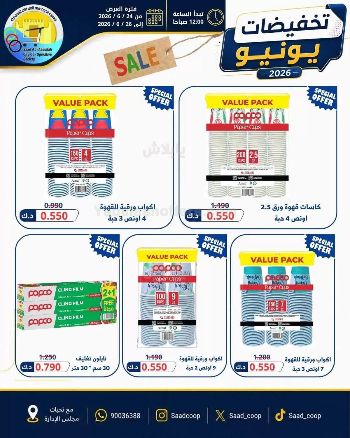 صفحة 20