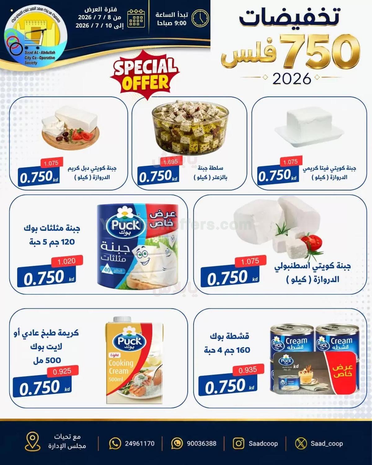 صفحة 5