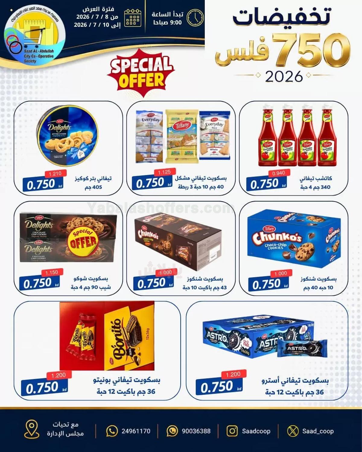 صفحة 7