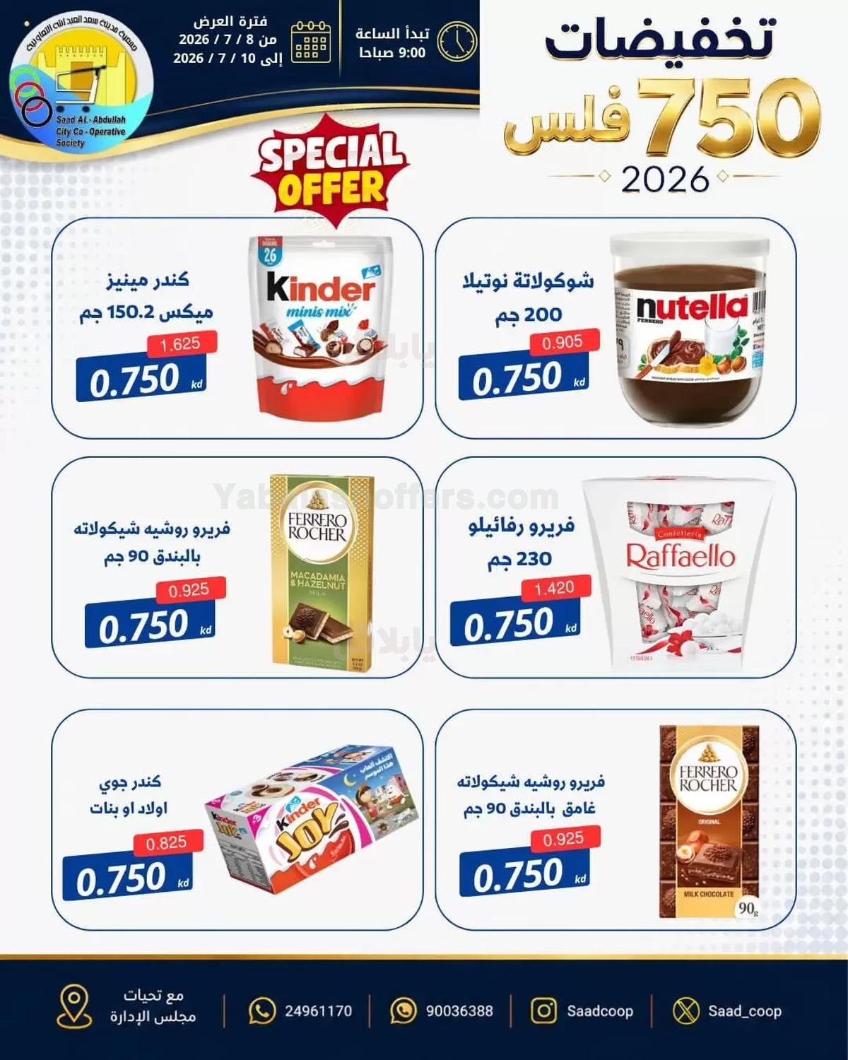 صفحة 8
