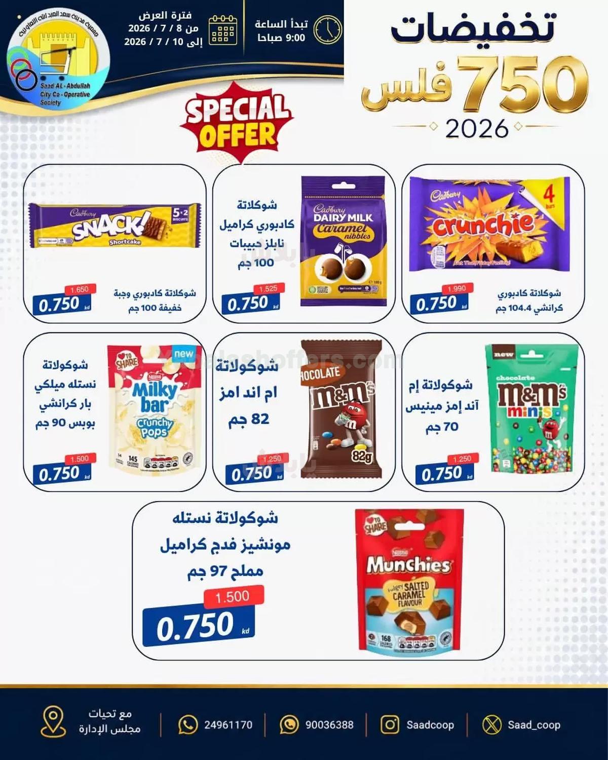 صفحة 9