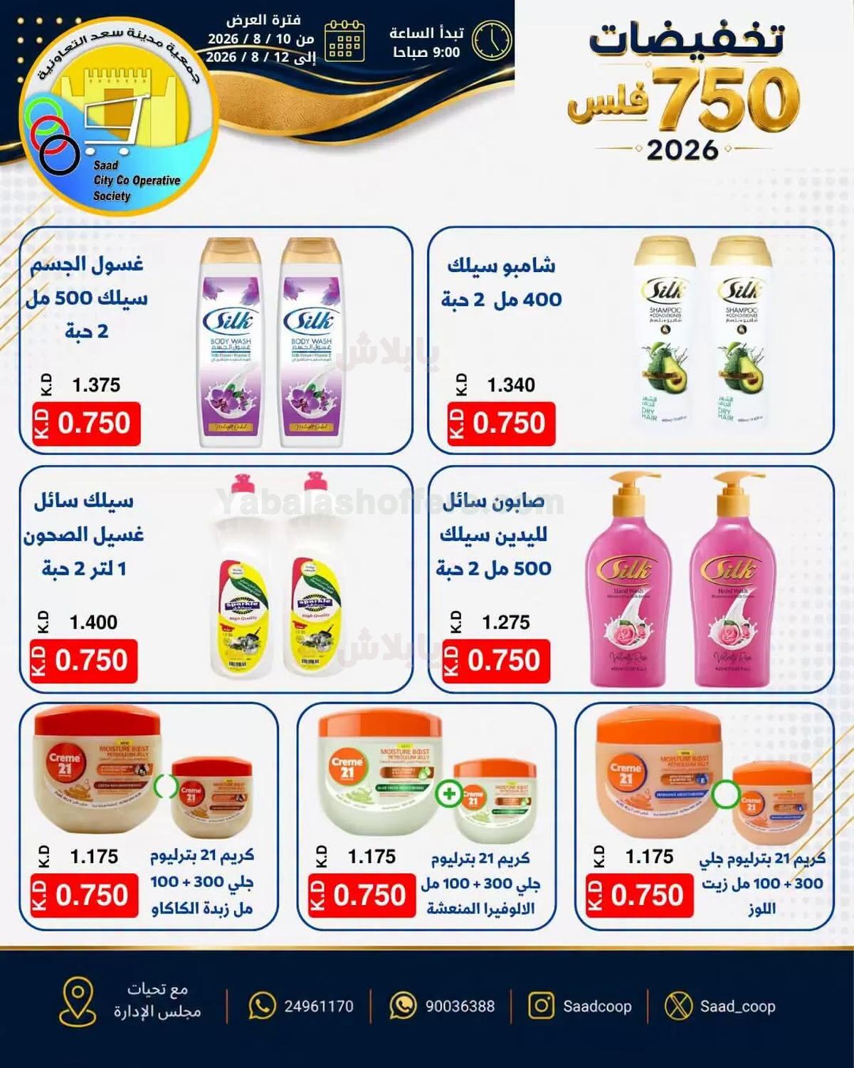 صفحة 14