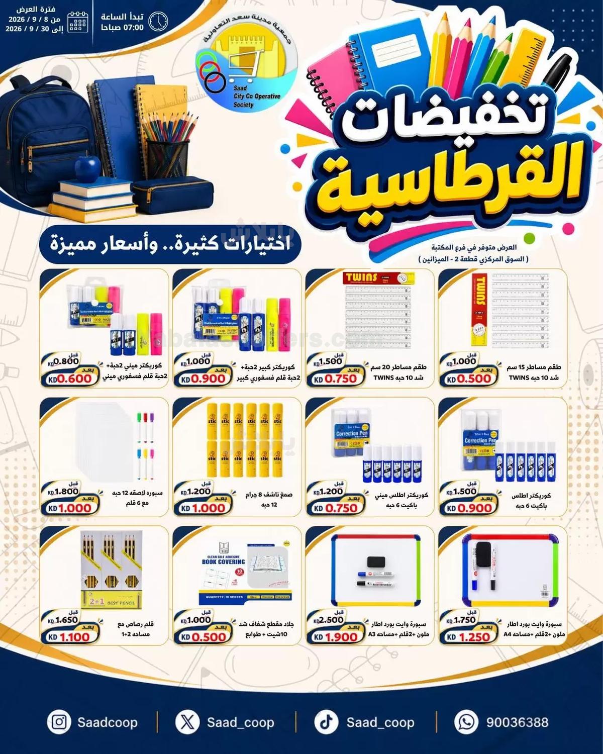 صفحة 2
