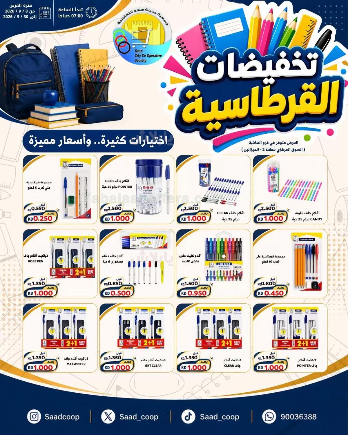 صفحة 3