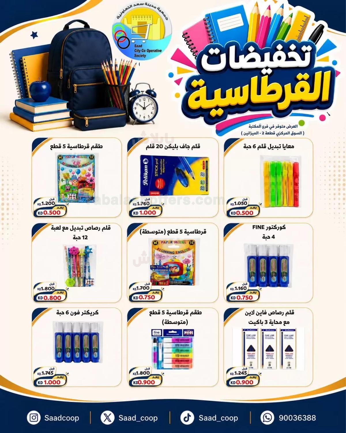 صفحة 4