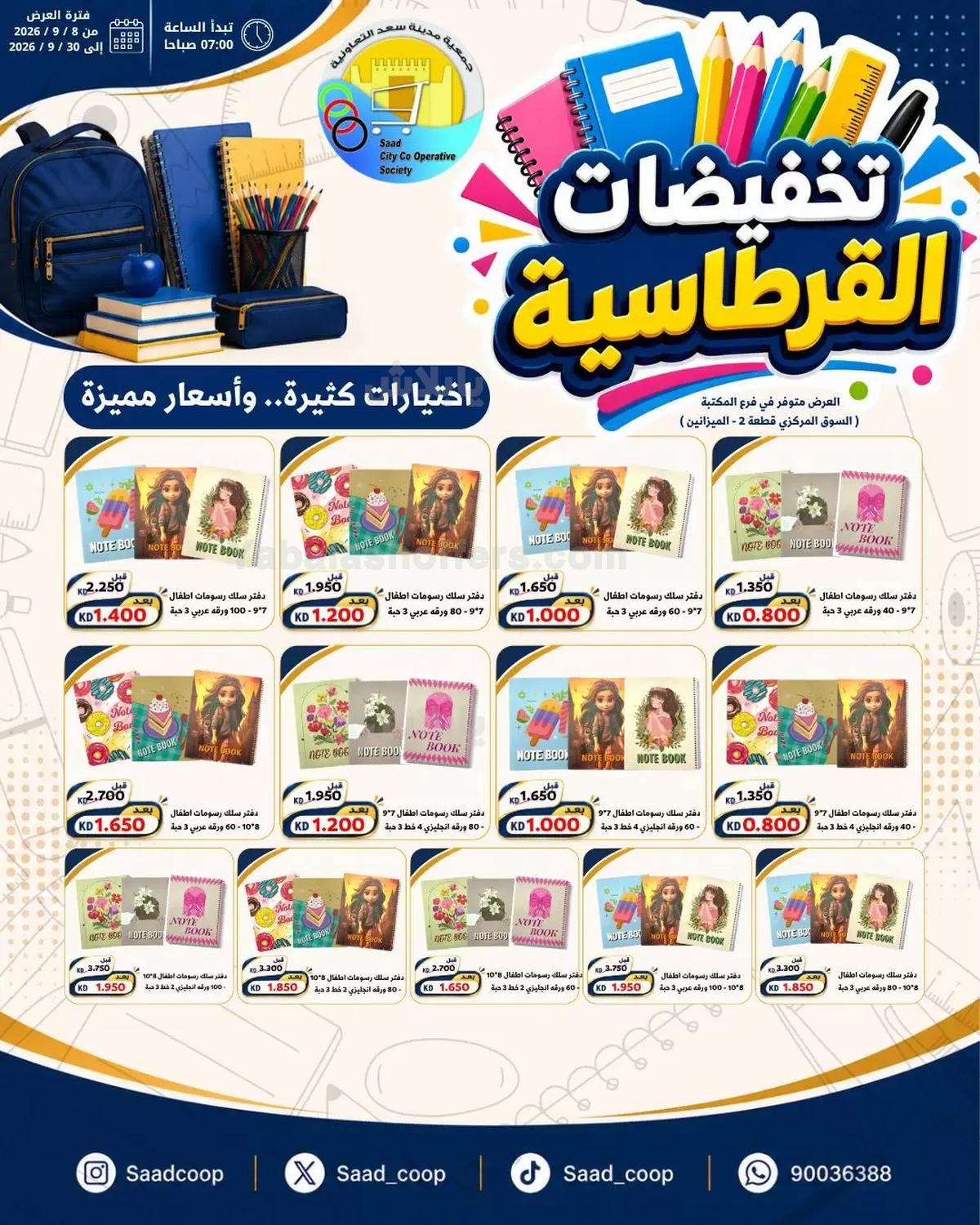 صفحة 5