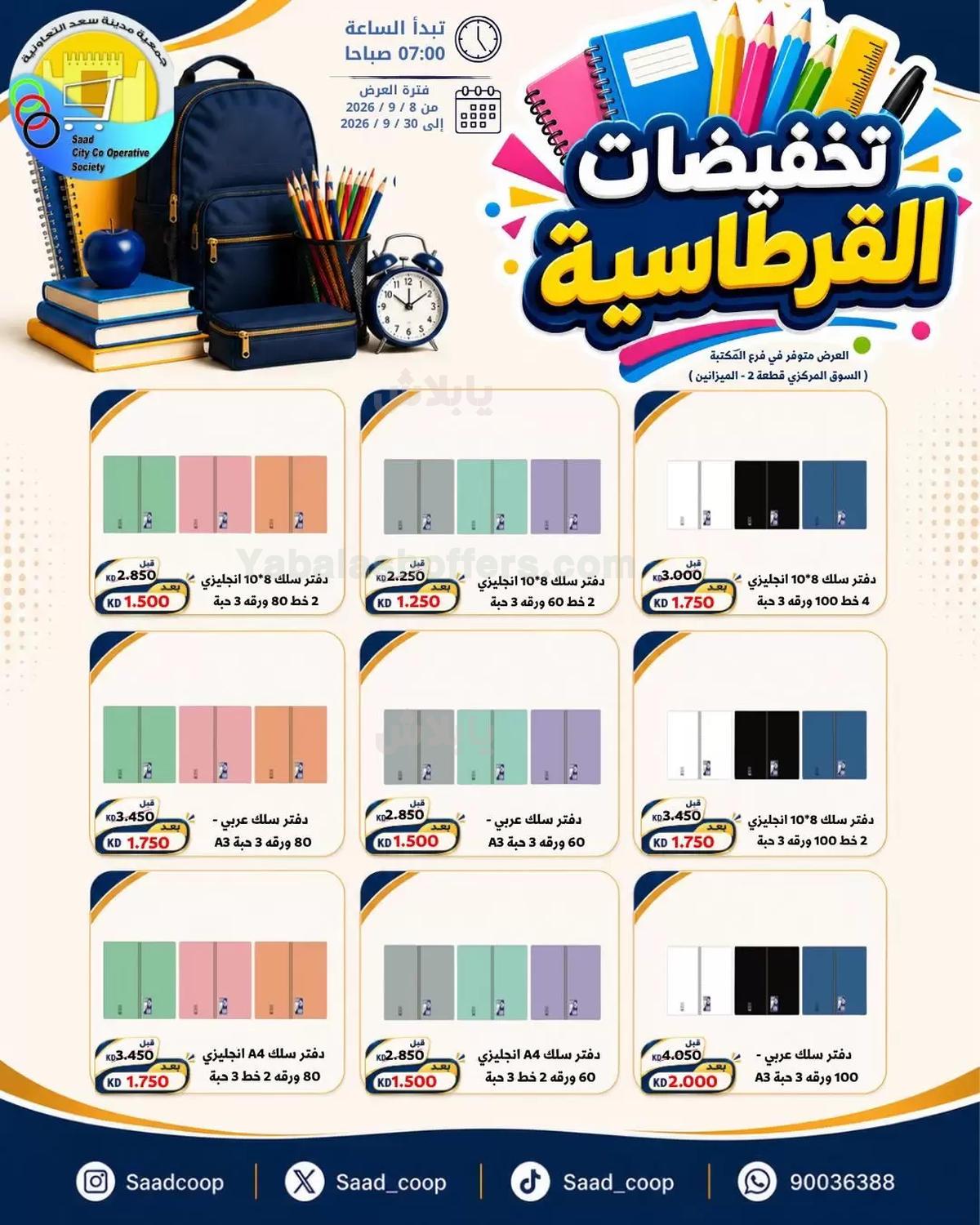 صفحة 6