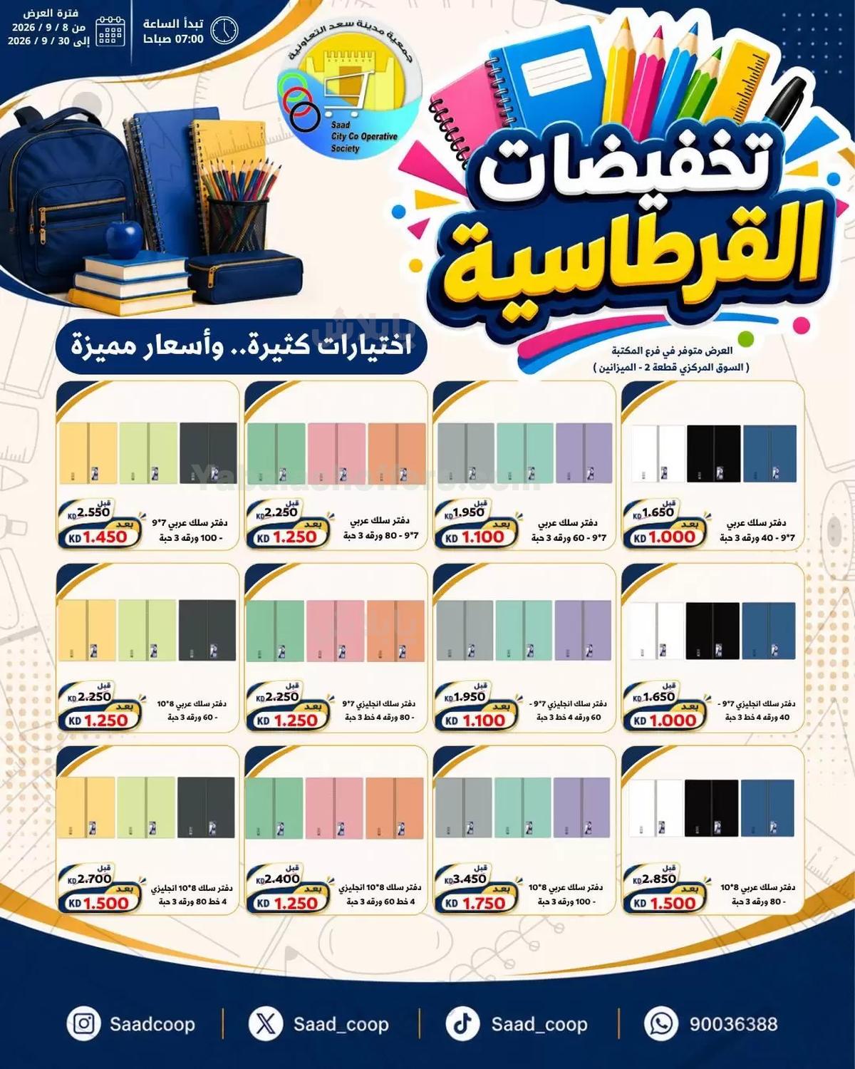 صفحة 7