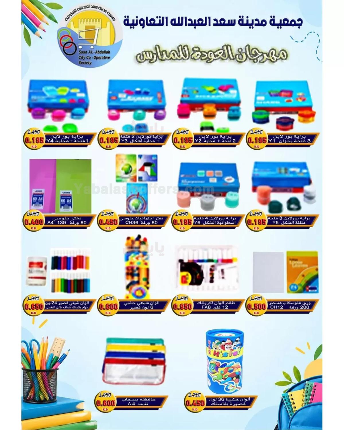 صفحة 9