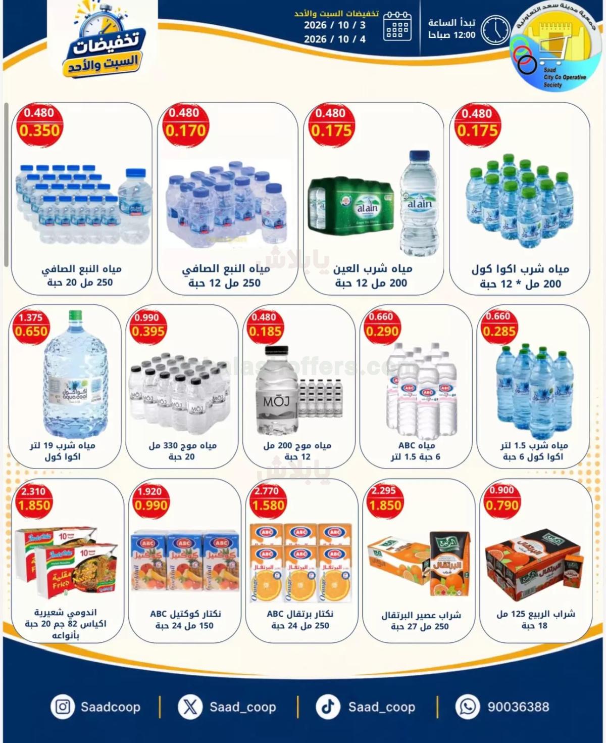 صفحة 5