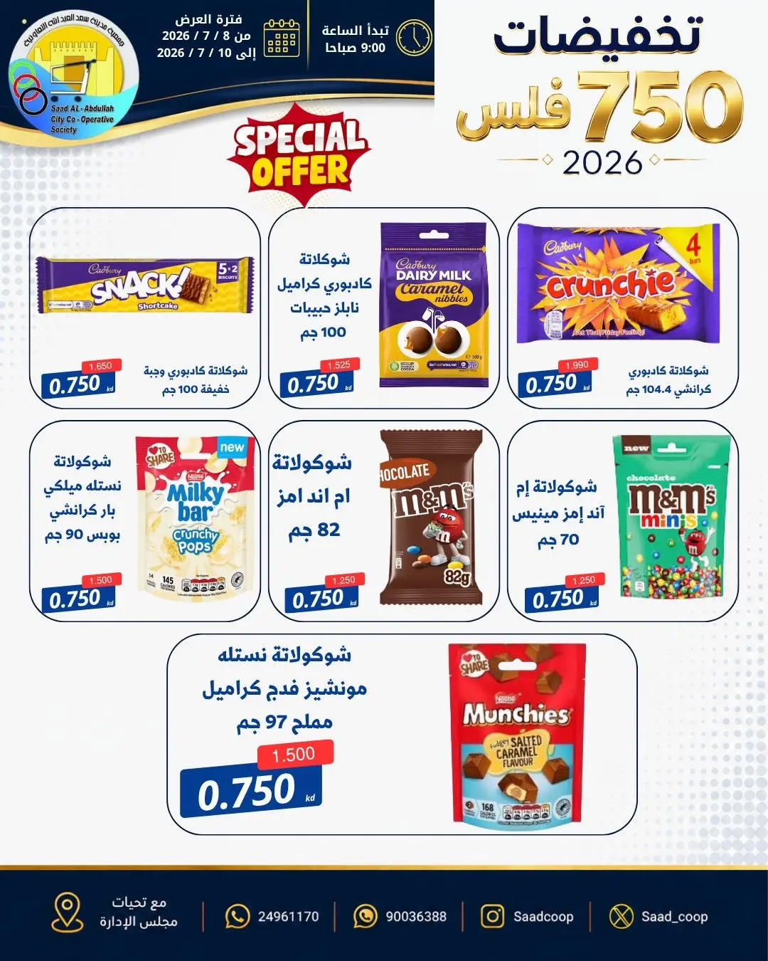 صفحة 2